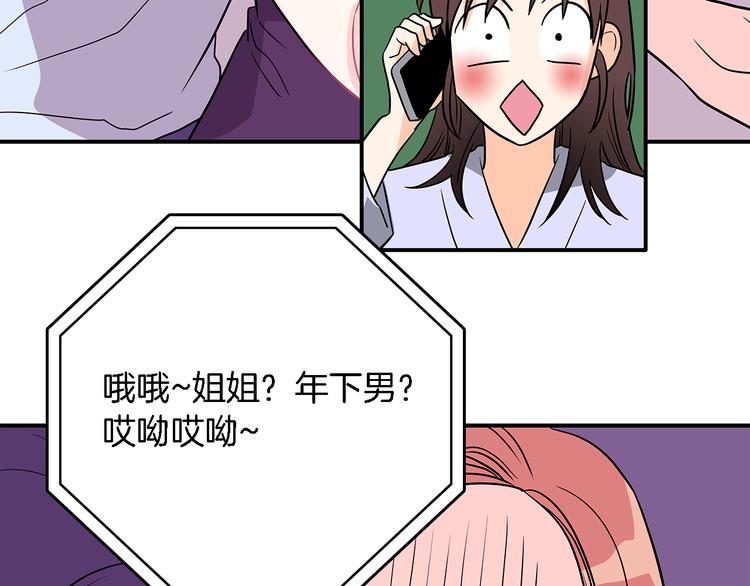 第4话  哈尼干什麽呢？29
