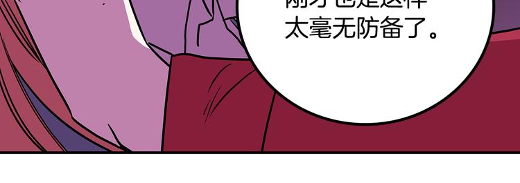 第2话 穿帮的话就死定了！54