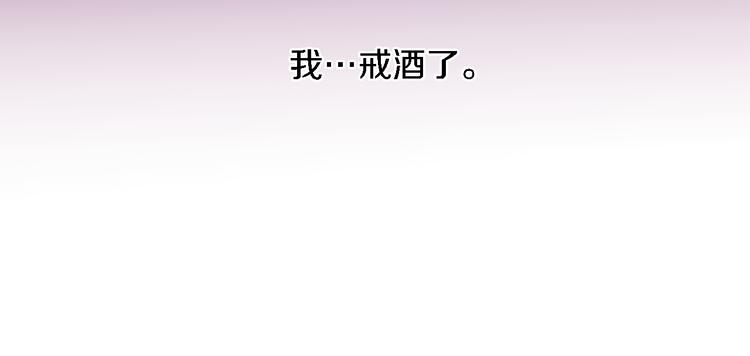 第5话 我戒酒的原因59