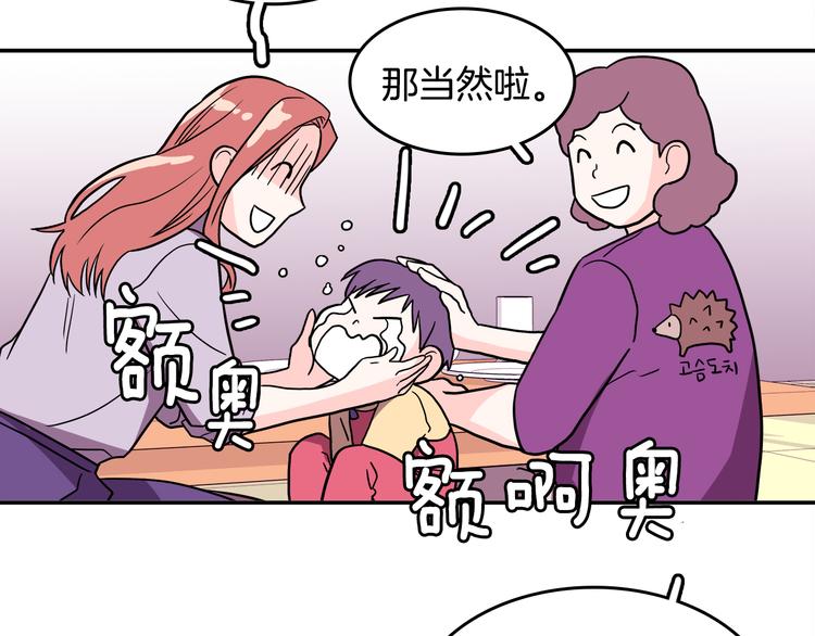 第1话 既不想恋爱也不想结婚55