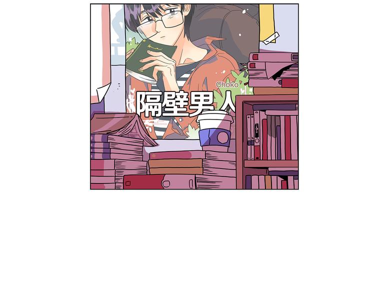 第0话 不同的生活4
