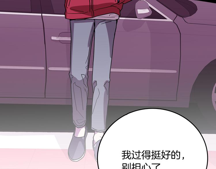 第1话 既不想恋爱也不想结婚79