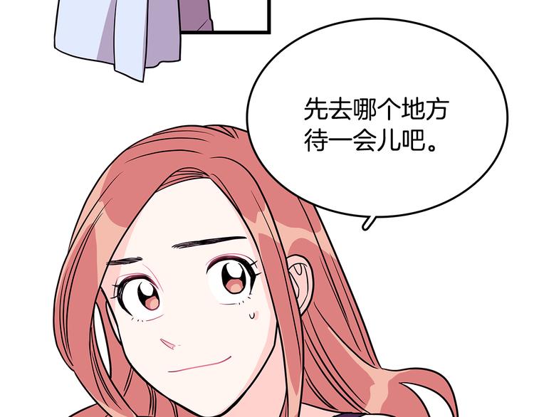 第3话 滚过来的石子73