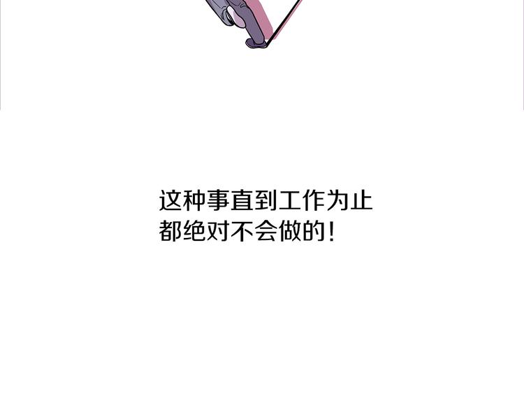 第1话 既不想恋爱也不想结婚26
