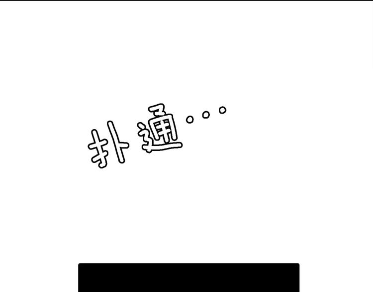 第3话 滚过来的石子30