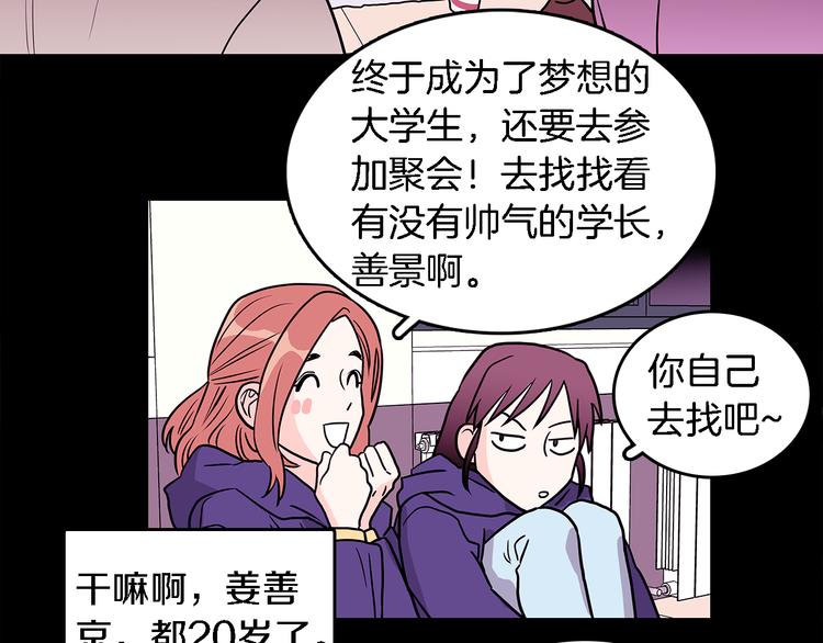 第4话  哈尼干什麽呢？107