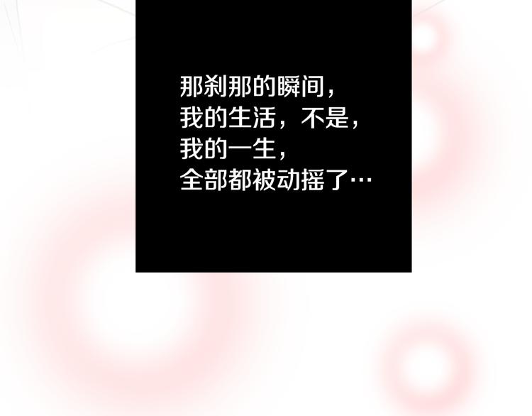 第3话 滚过来的石子40