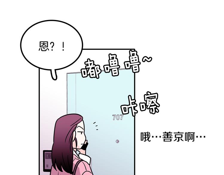 第2话 穿帮的话就死定了！105