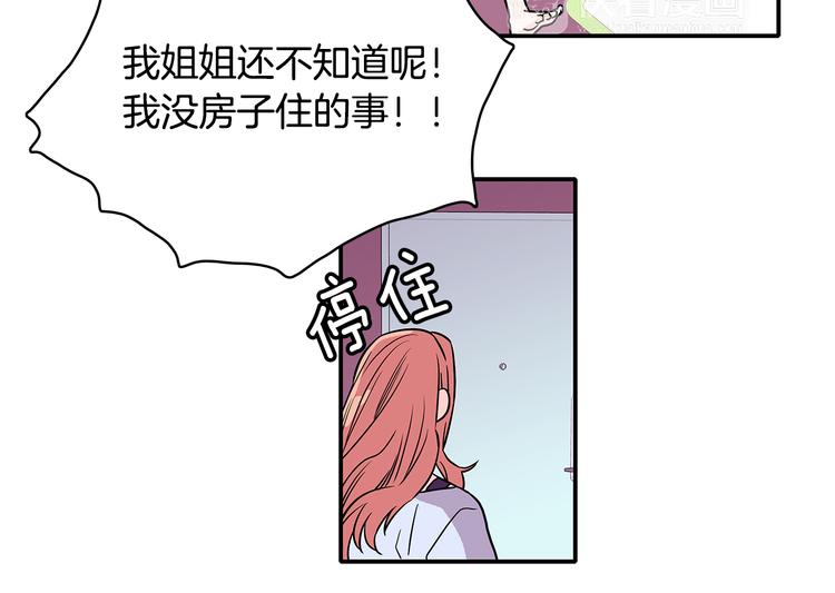 第2话 穿帮的话就死定了！89