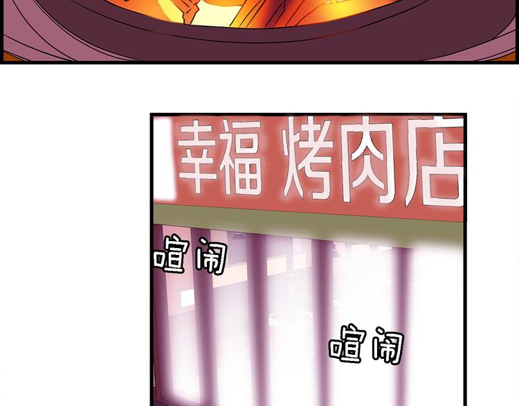第3话 滚过来的石子79