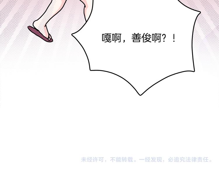 第3话 滚过来的石子118
