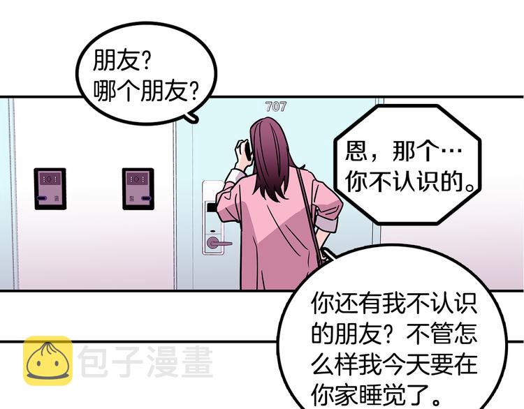 第3话 滚过来的石子0