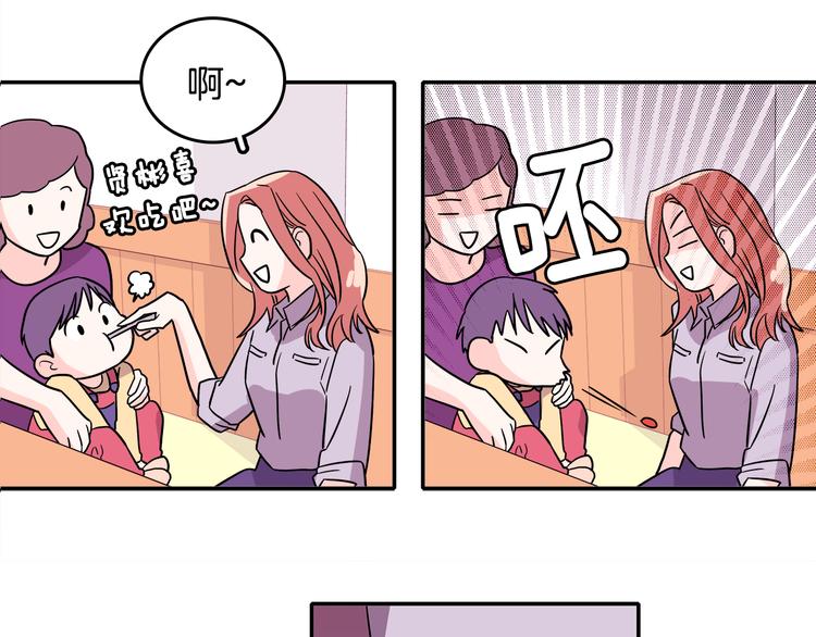 第1话 既不想恋爱也不想结婚50