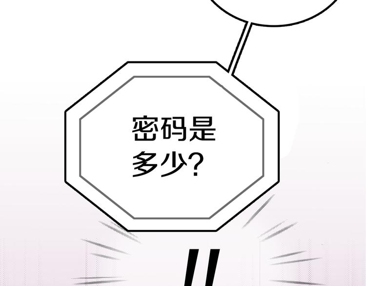 第3话 滚过来的石子1