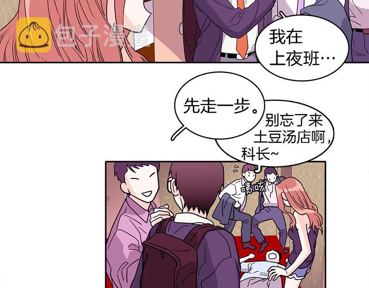 第5话 我戒酒的原因1