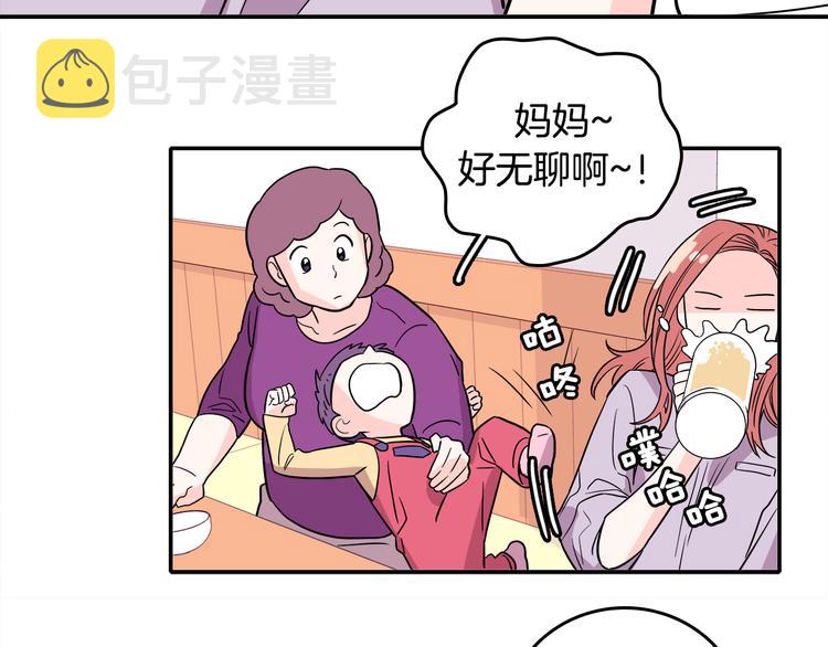第1话 既不想恋爱也不想结婚43