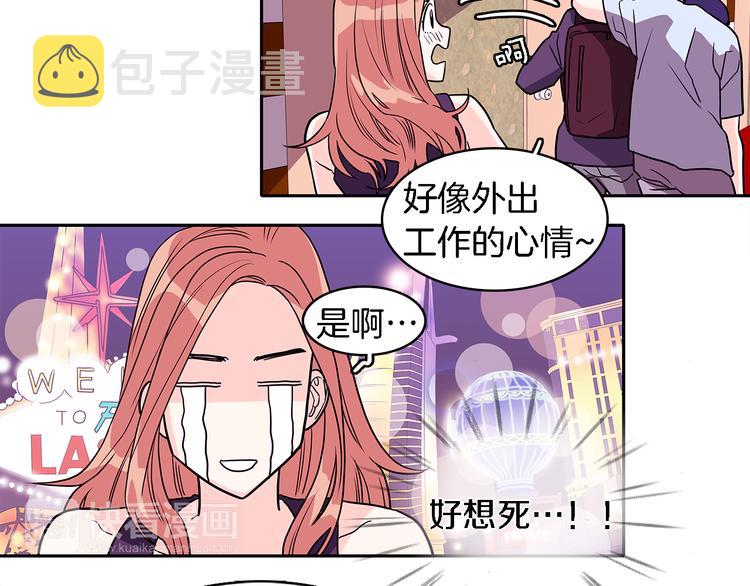 第5话 我戒酒的原因7