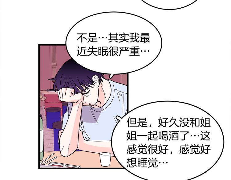 第3话 滚过来的石子111