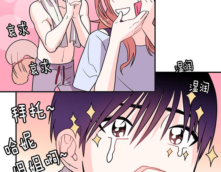 第2话 穿帮的话就死定了！103