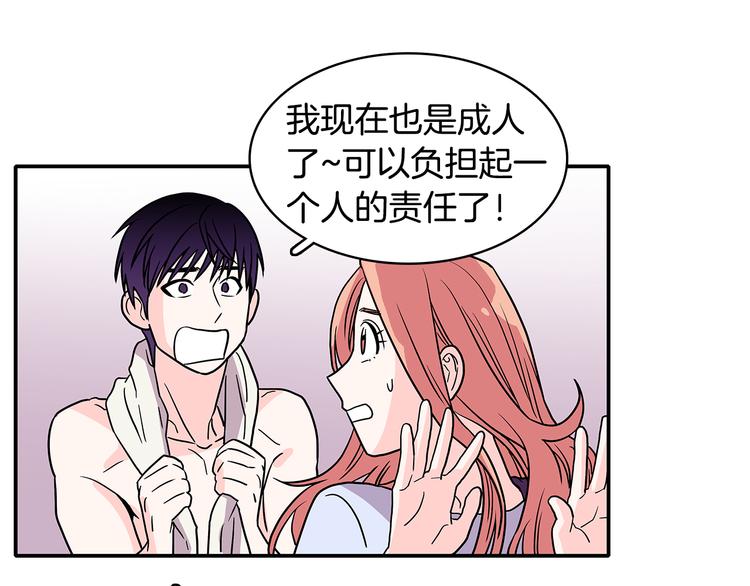 第2话 穿帮的话就死定了！97