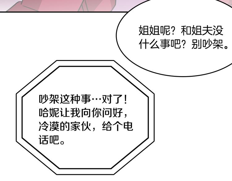 第1话 既不想恋爱也不想结婚81