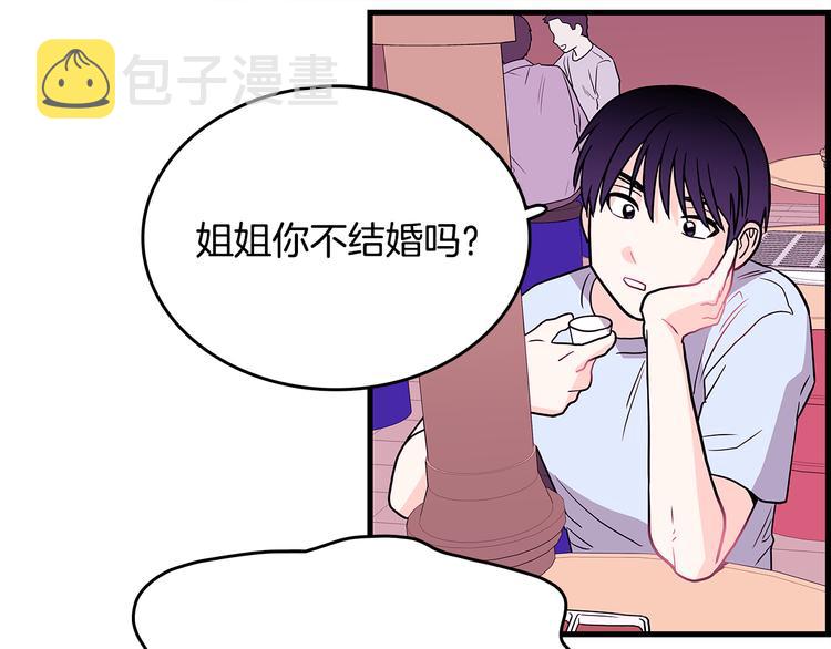 第3话 滚过来的石子88