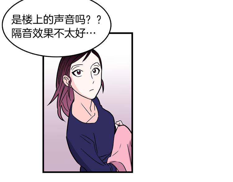 第3话 滚过来的石子44