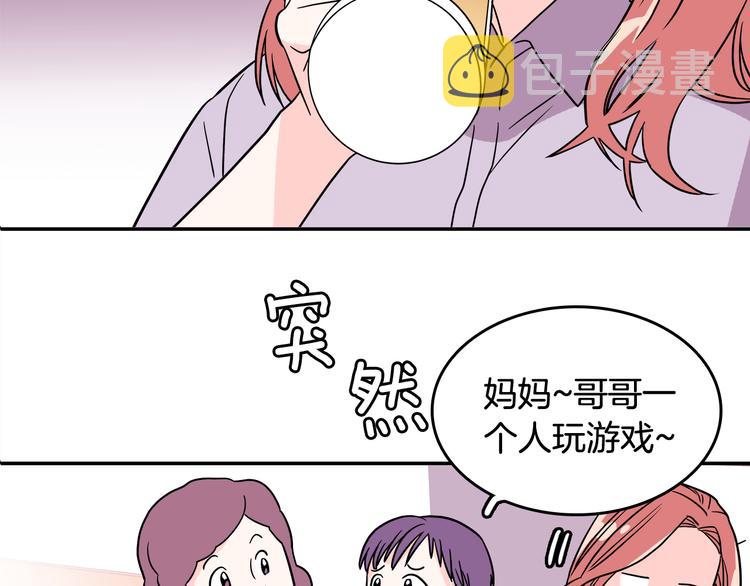 第1话 既不想恋爱也不想结婚35