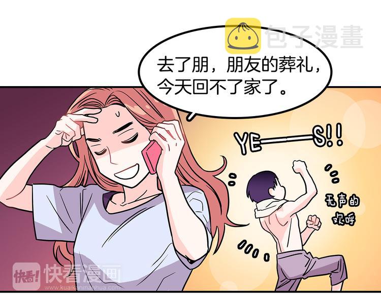第2话 穿帮的话就死定了！109