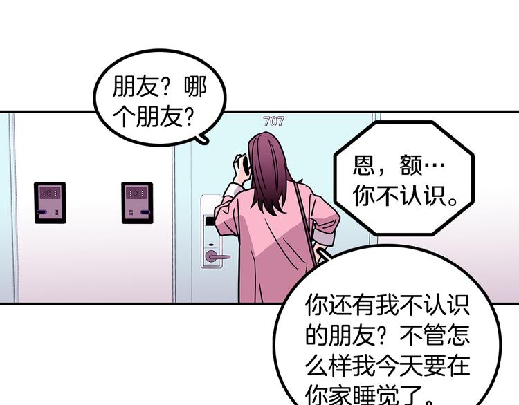 第2话 穿帮的话就死定了！110