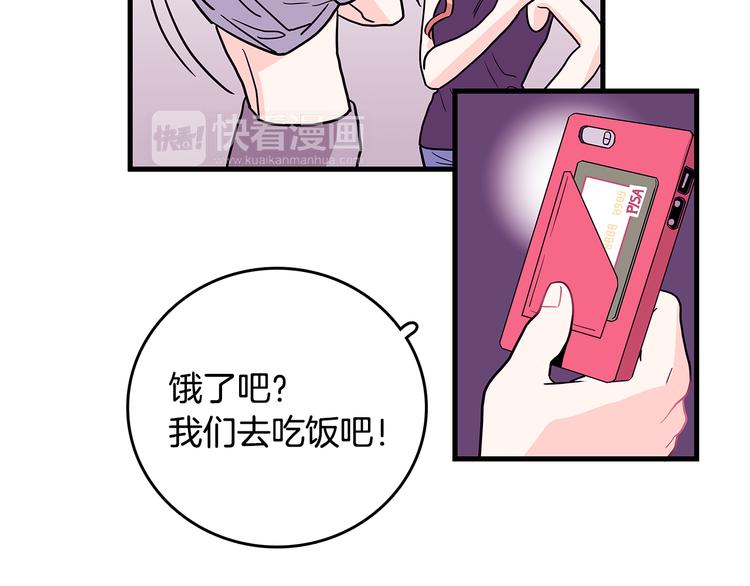 第3话 滚过来的石子76