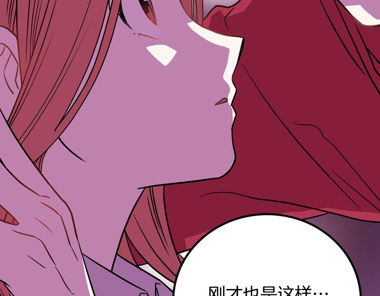 第2话 穿帮的话就死定了！53