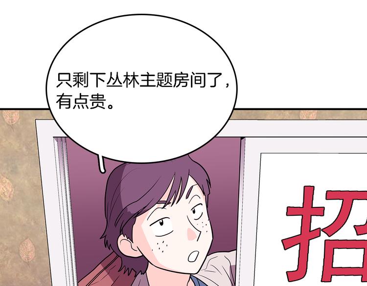 第4话  哈尼干什麽呢？71