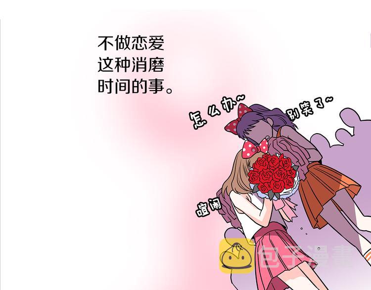 第1话 既不想恋爱也不想结婚24