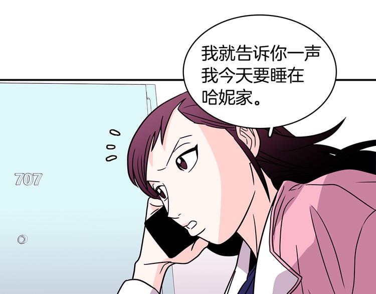 第2话 穿帮的话就死定了！78