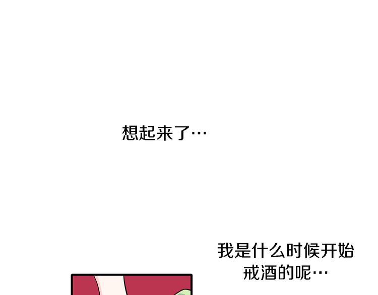 第5话 我戒酒的原因29
