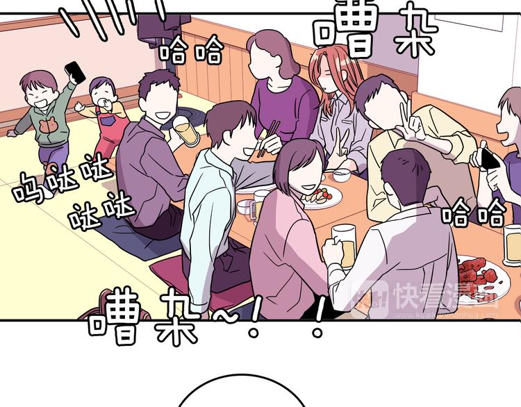 第1话 既不想恋爱也不想结婚31