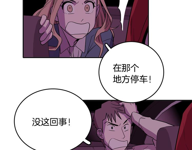 第1话 既不想恋爱也不想结婚117