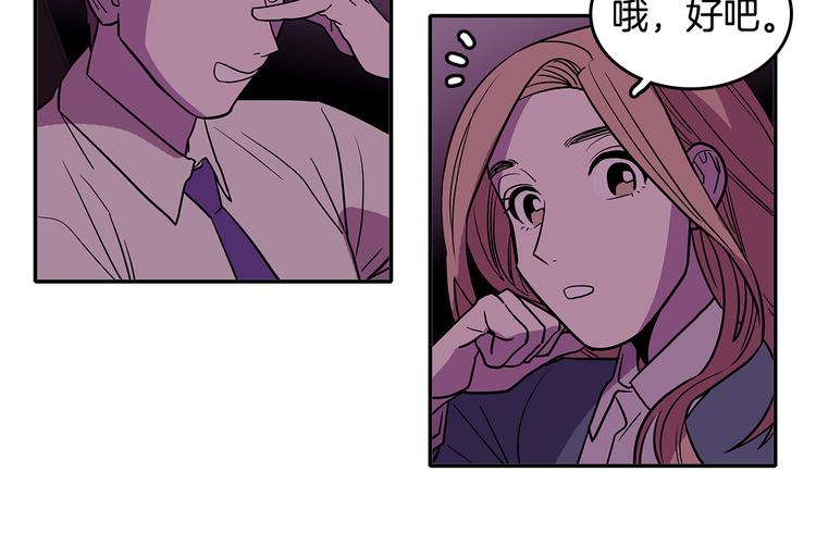 第1话 既不想恋爱也不想结婚104