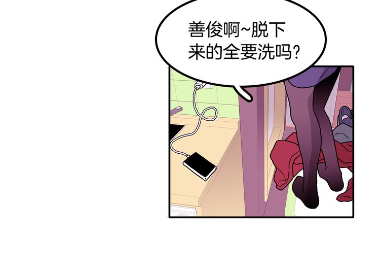 第2话 穿帮的话就死定了！73