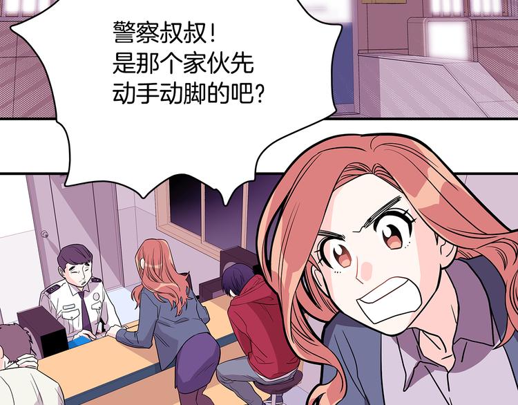 第2话 穿帮的话就死定了！15