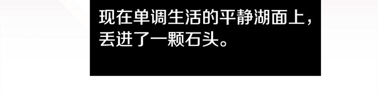 第3话 滚过来的石子35