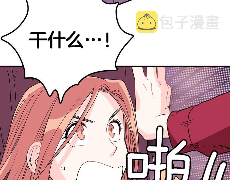第2话 穿帮的话就死定了！45