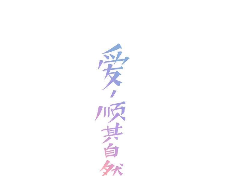 第2话 穿帮的话就死定了！11
