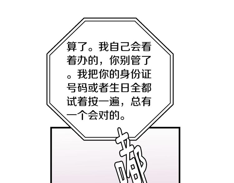 第3话 滚过来的石子13