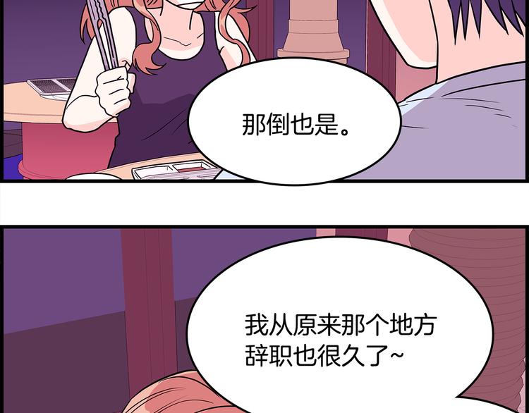 第3话 滚过来的石子90