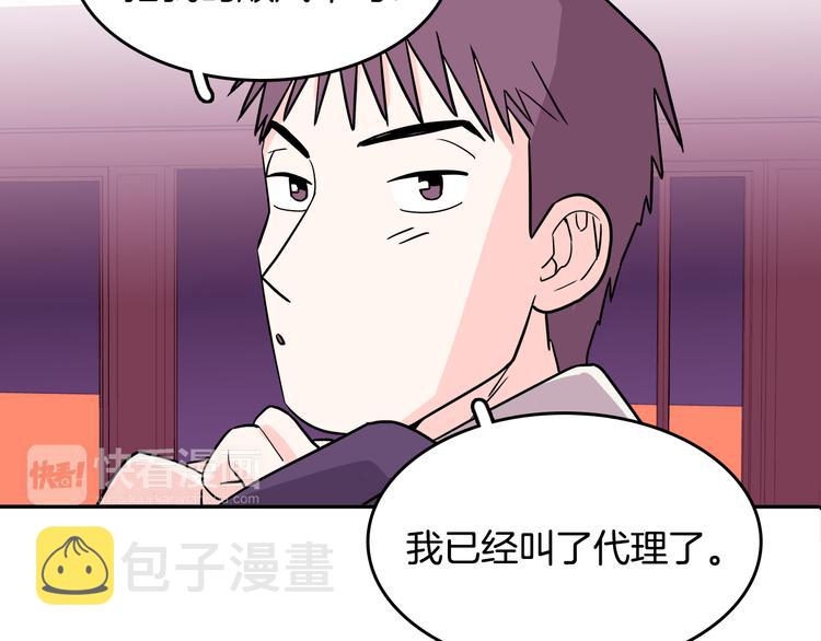 第1话 既不想恋爱也不想结婚71