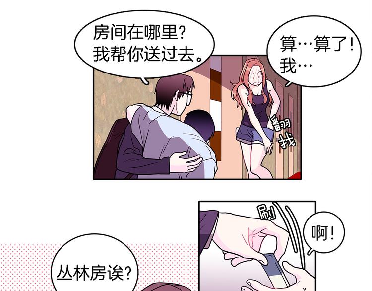 第5话 我戒酒的原因5