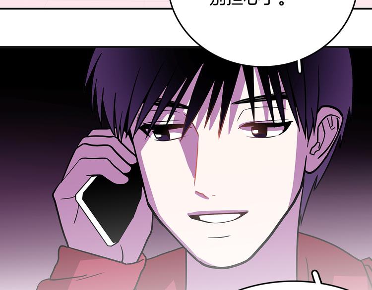 第1话 既不想恋爱也不想结婚80