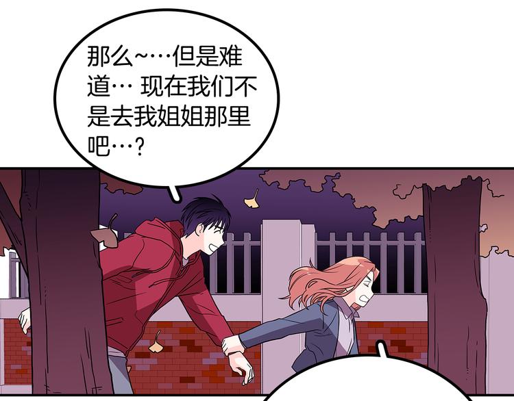 第2话 穿帮的话就死定了！39